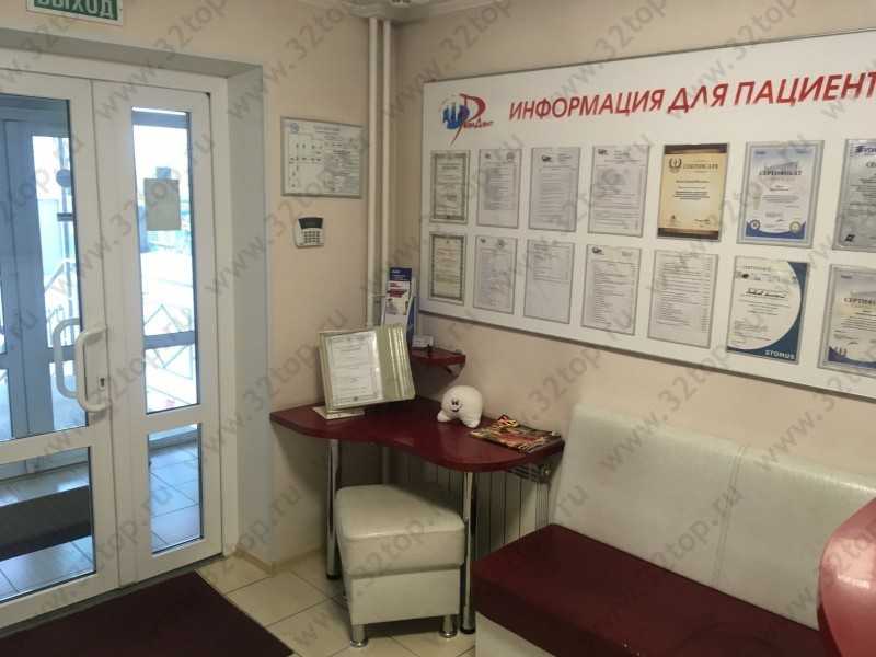 Стоматологическая клиника РЕЗИДЕНТ