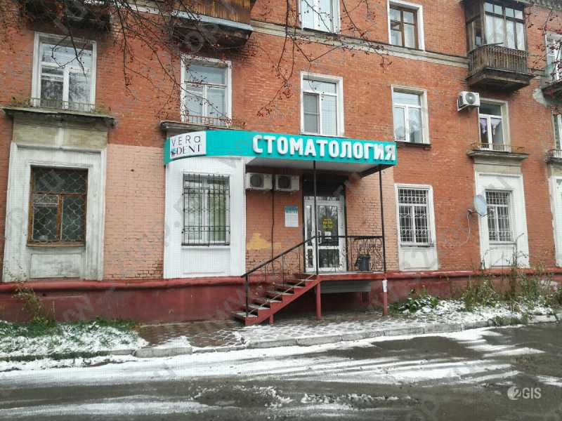 Стоматологический центр ВЕРАДЕНТ