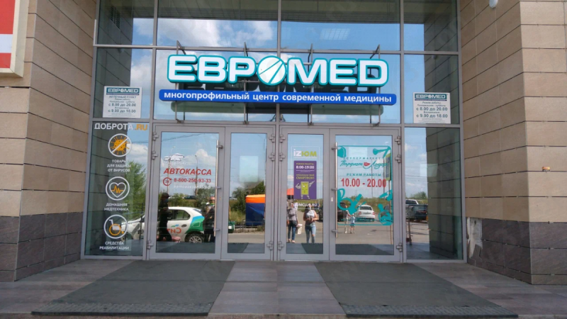 Многопрофильный центр современной медицины ЕВРОМЕД на Лукашевича