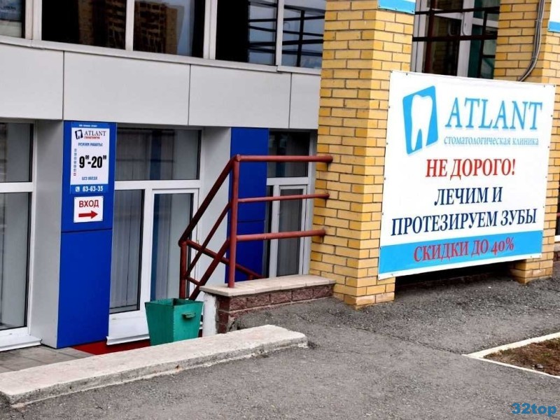 Стоматологическая клиника ATLANT (АТЛАНТ) на Комарова