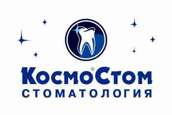 Логотип клиники КОСМОСТОМ